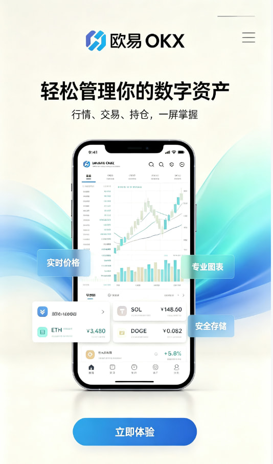 欧交易所官网入口平台介绍配图一
