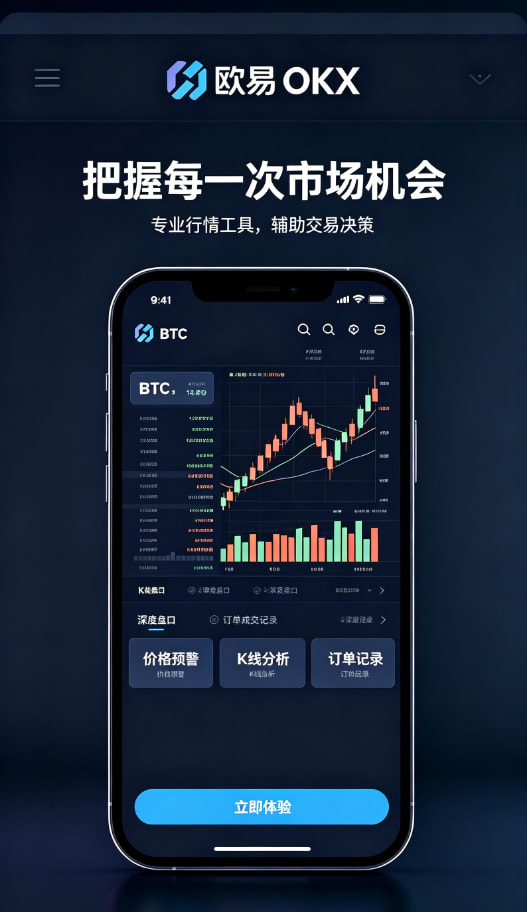 欧交易所官网入口平台介绍配图三